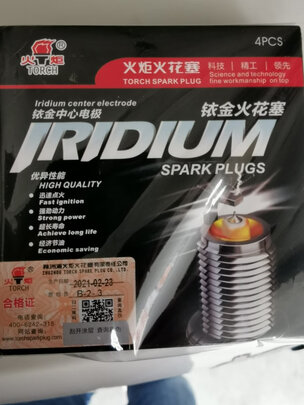 火花塞