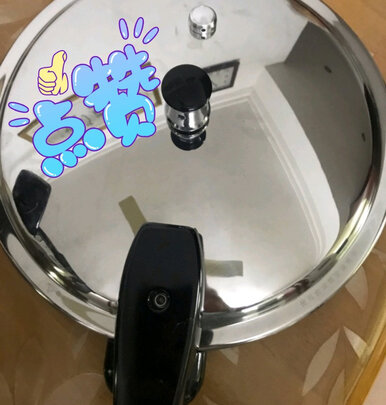 高压锅