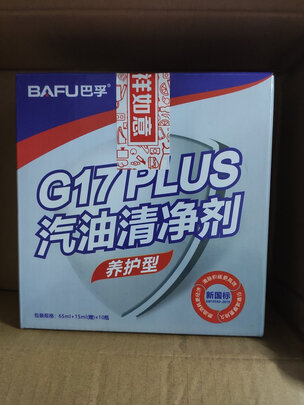 汽油添加剂