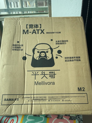 电脑机箱