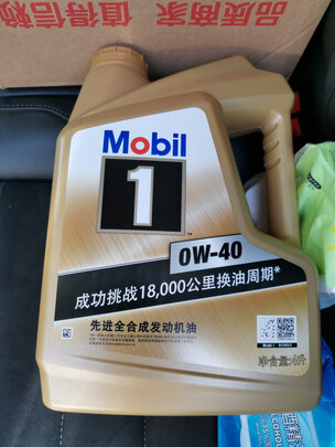 全合成机油