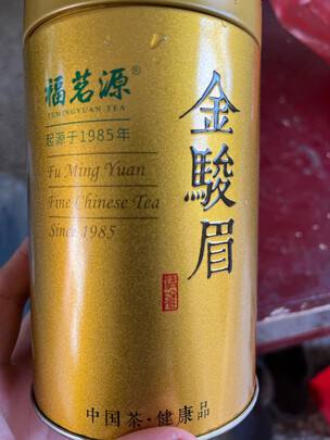 金骏眉红茶