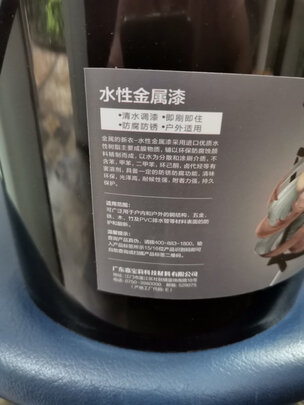 金属漆