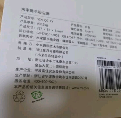 车载吸尘器