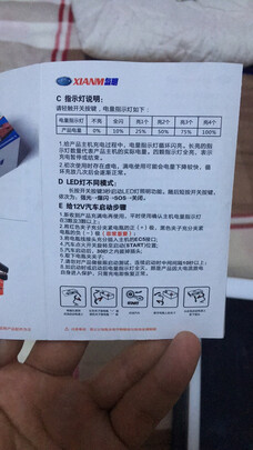 汽车应急启动电源