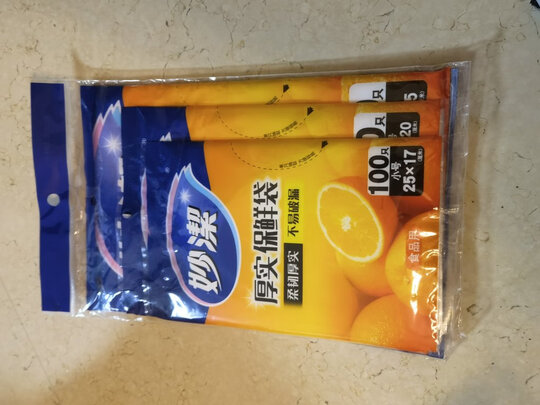 保鲜袋