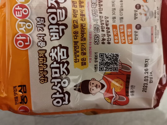方便食品