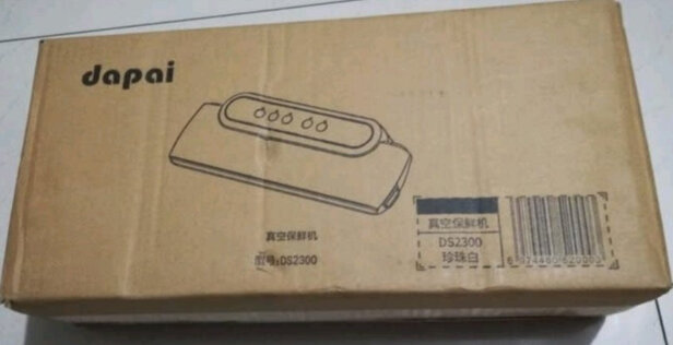 真空包装机