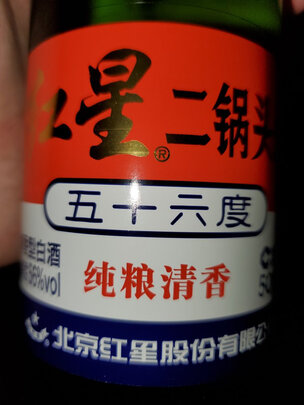 白酒
