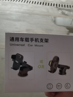 车载手机支架
