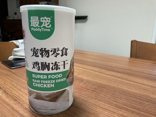 猫冻干