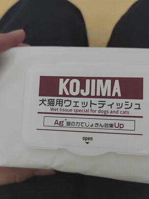 宠物湿巾