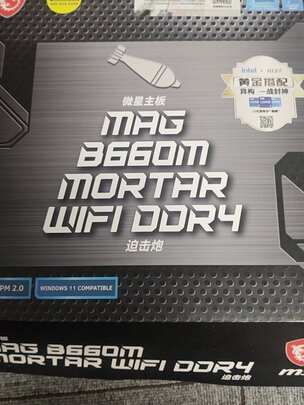 主板|微星MAG Z690 TORPEDO主板怎么样？内幕使用评测揭秘