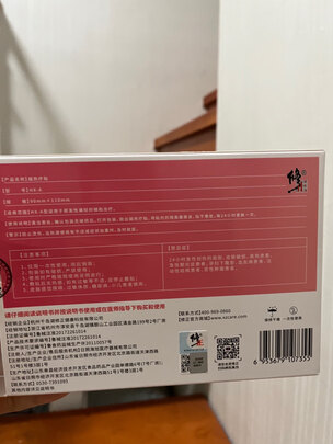 暖宫贴