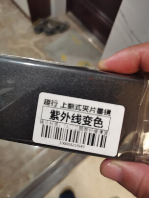 太阳镜