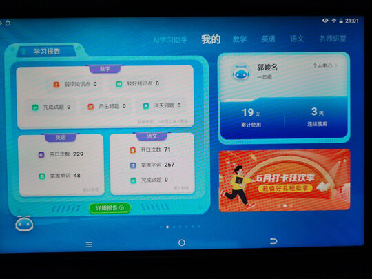 科大讯飞AI学习机X2 4+64GB 10.1英寸 护眼平板电脑 学生平板 英语学习机平板 家教机 个性化精准学习