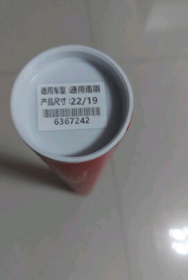 无骨雨刷片