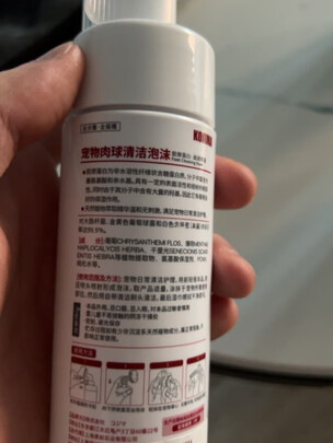 宠物免洗泡沫