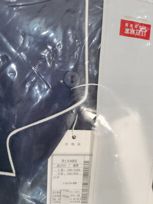 家居服