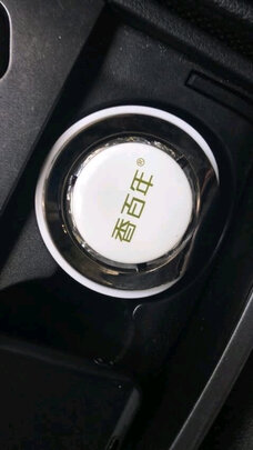 汽车香水