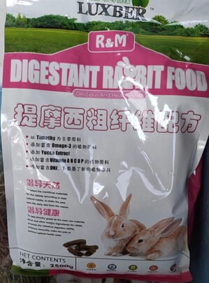 兔粮提摩西草