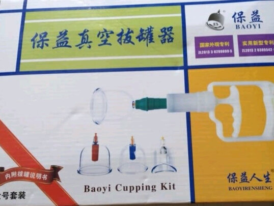 真空拔罐器