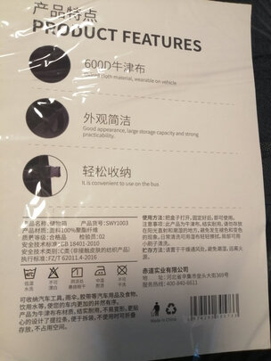 后备箱收纳箱