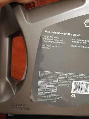 全合成机油