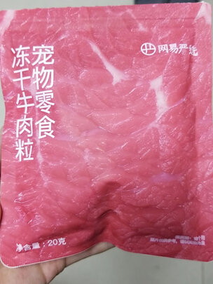 猫冻干