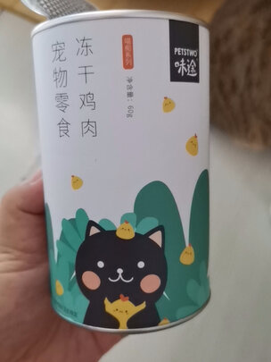 猫冻干