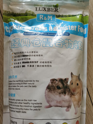 仓鼠粮食