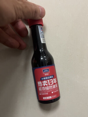 汽油添加剂