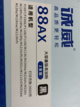 诚威KWH-388AX怎么样？打印流畅吗？毫无异味吗？