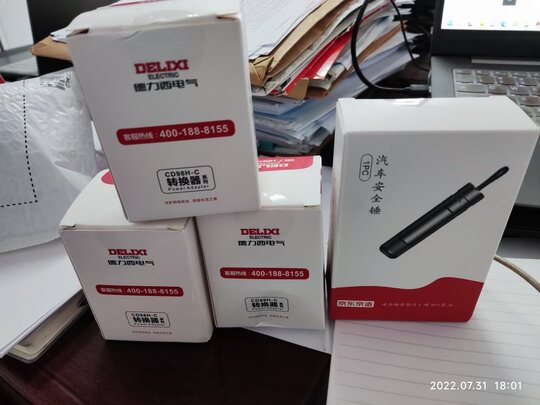 汽车安全锤