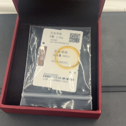 黄金戒指