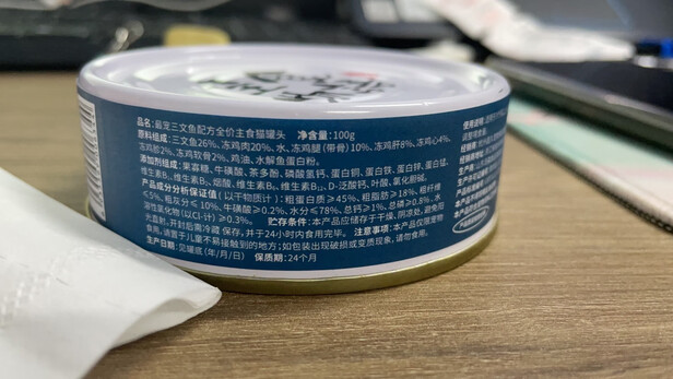 猫粮罐头