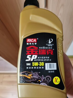 全合成机油