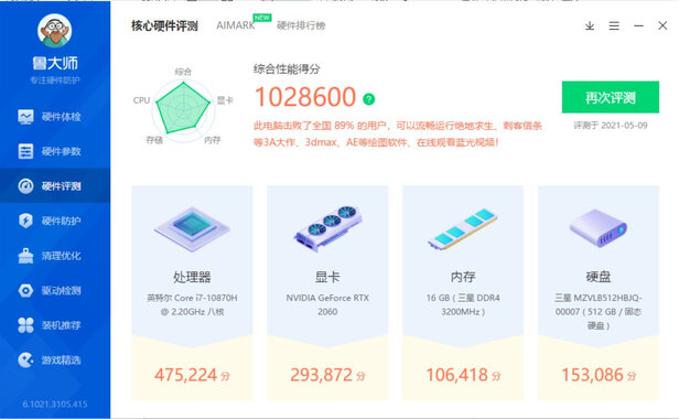宏碁战斧300游戏本|评测细节：宏碁掠夺者战斧300怎么样？不吹不黑讲体验实情？