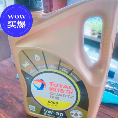 全合成机油