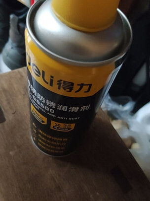 防锈润滑剂
