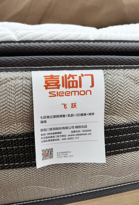 曝实情:喜临门飞跃2s怎么样?内幕分享质量口碑好坏