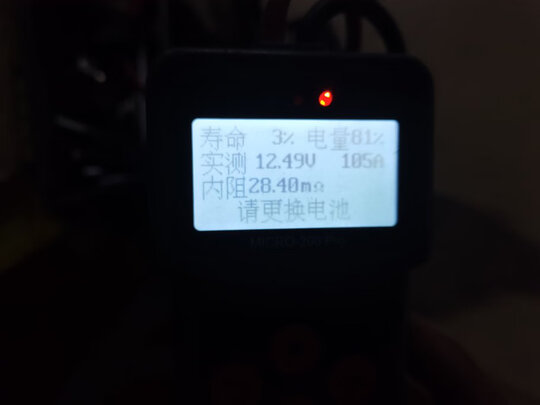 汽车蓄电池
