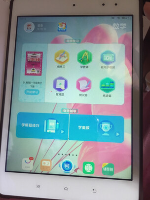 步步高步步高家教机 S1W选购容忽然的三大要点