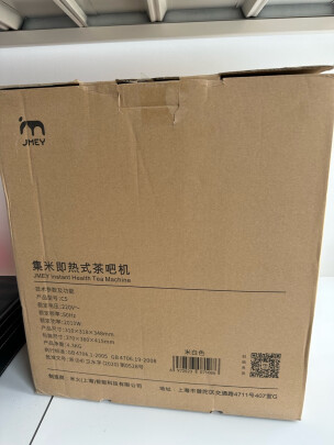 集米c3(集米即热饮水机维修) 集米c3(集米即热饮水机维修)
