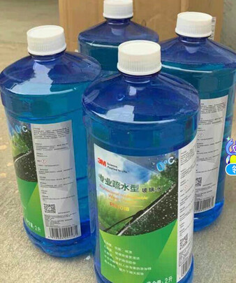 玻璃水