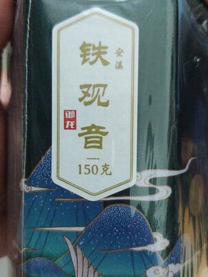 铁观音茶叶