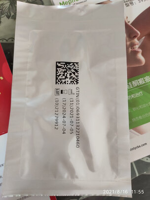 祛疤膏