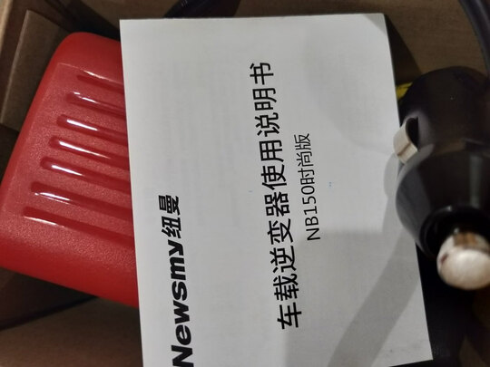 车载逆变器