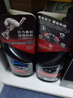 汽油添加剂