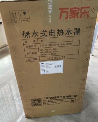 电热水器